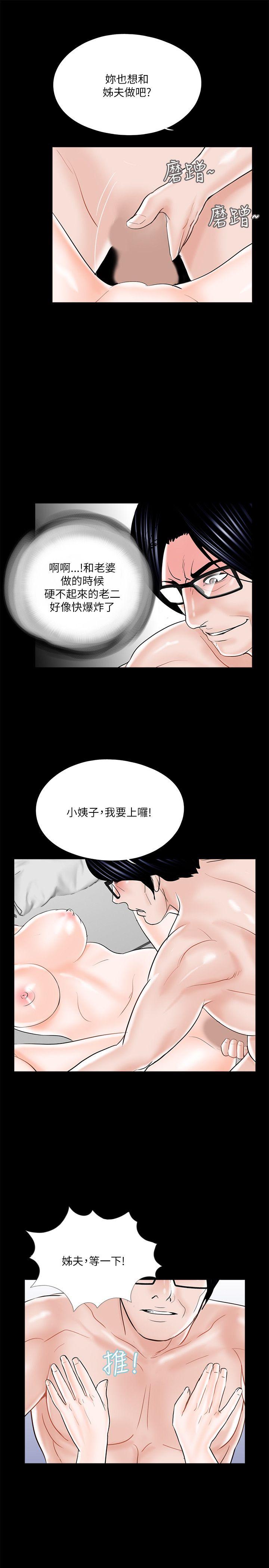 梦魇 第25話 第17页