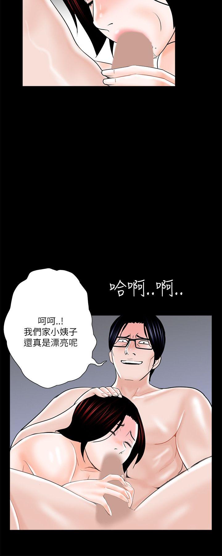 梦魇 第25話 第20页