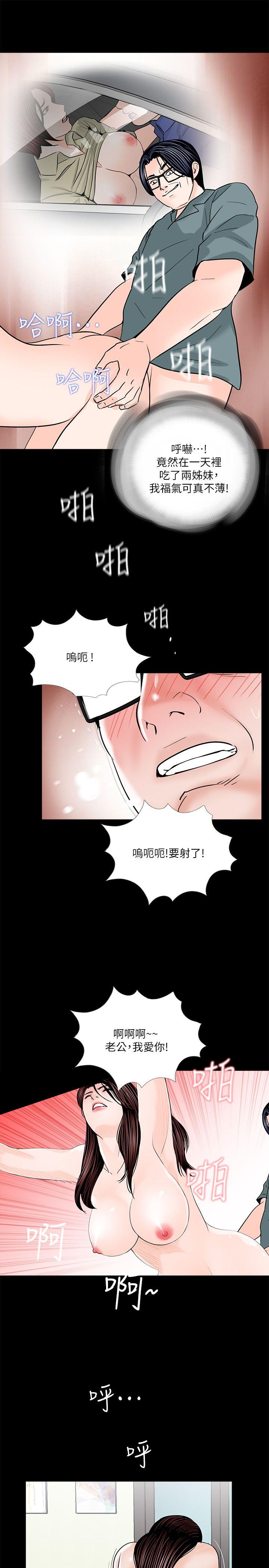 梦魇 第31話 第16页