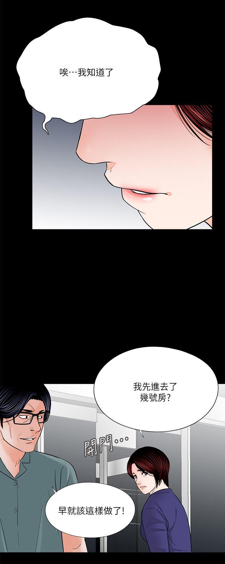 梦魇 第32話 第9页