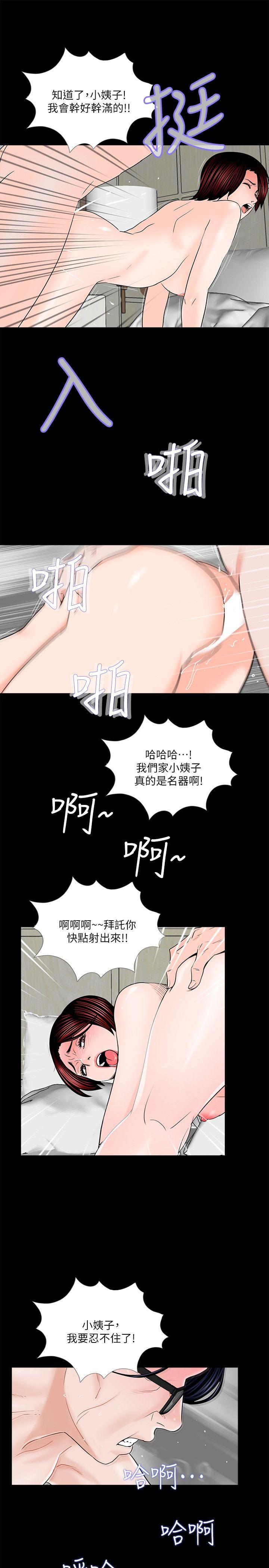 梦魇 第32話 第24页
