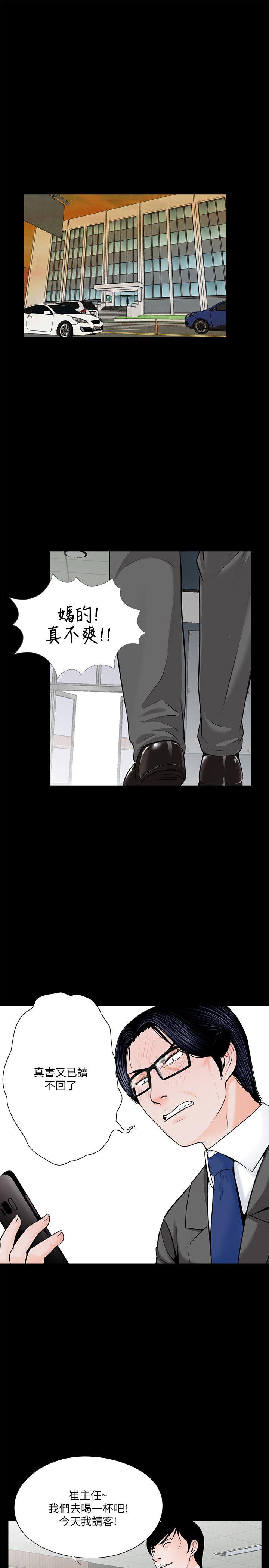 梦魇 第34話 第2页