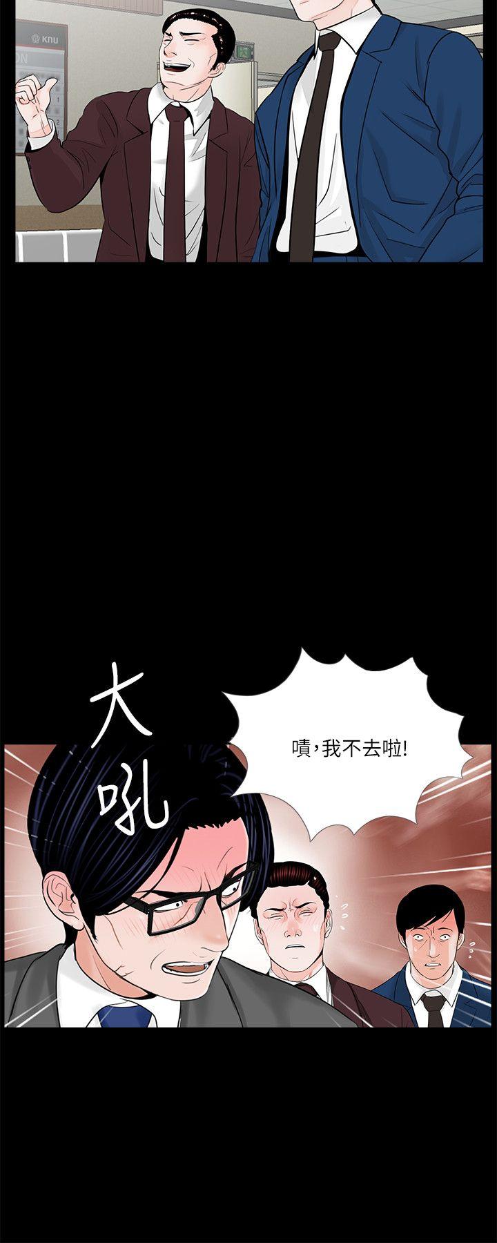 梦魇 第34話 第3页