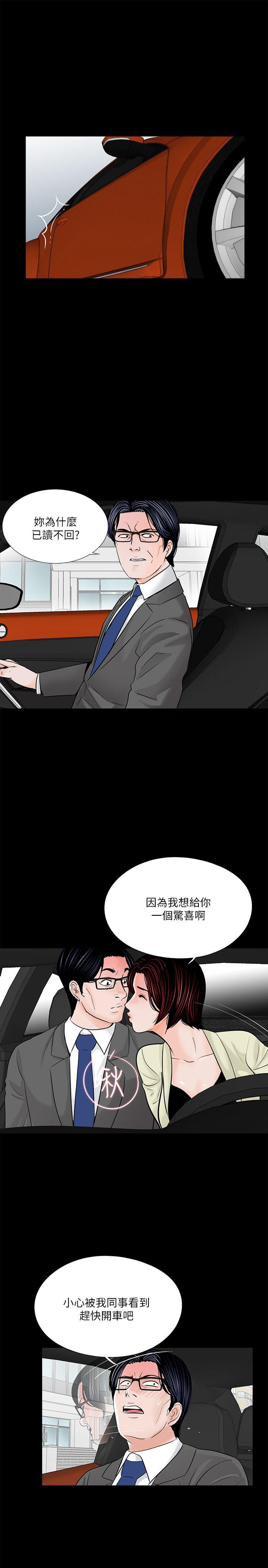 梦魇 第34話 第6页