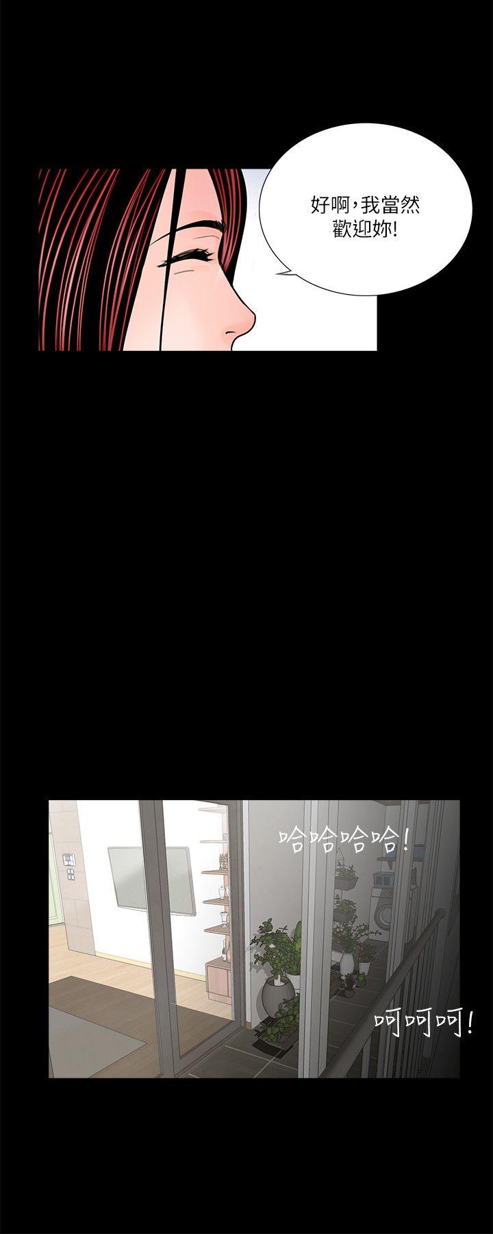 梦魇 第34話 第13页