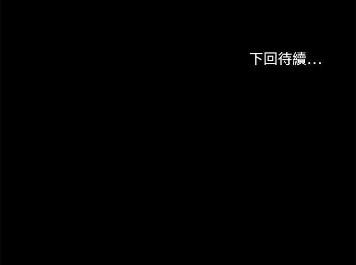 梦魇 第34話 第27页