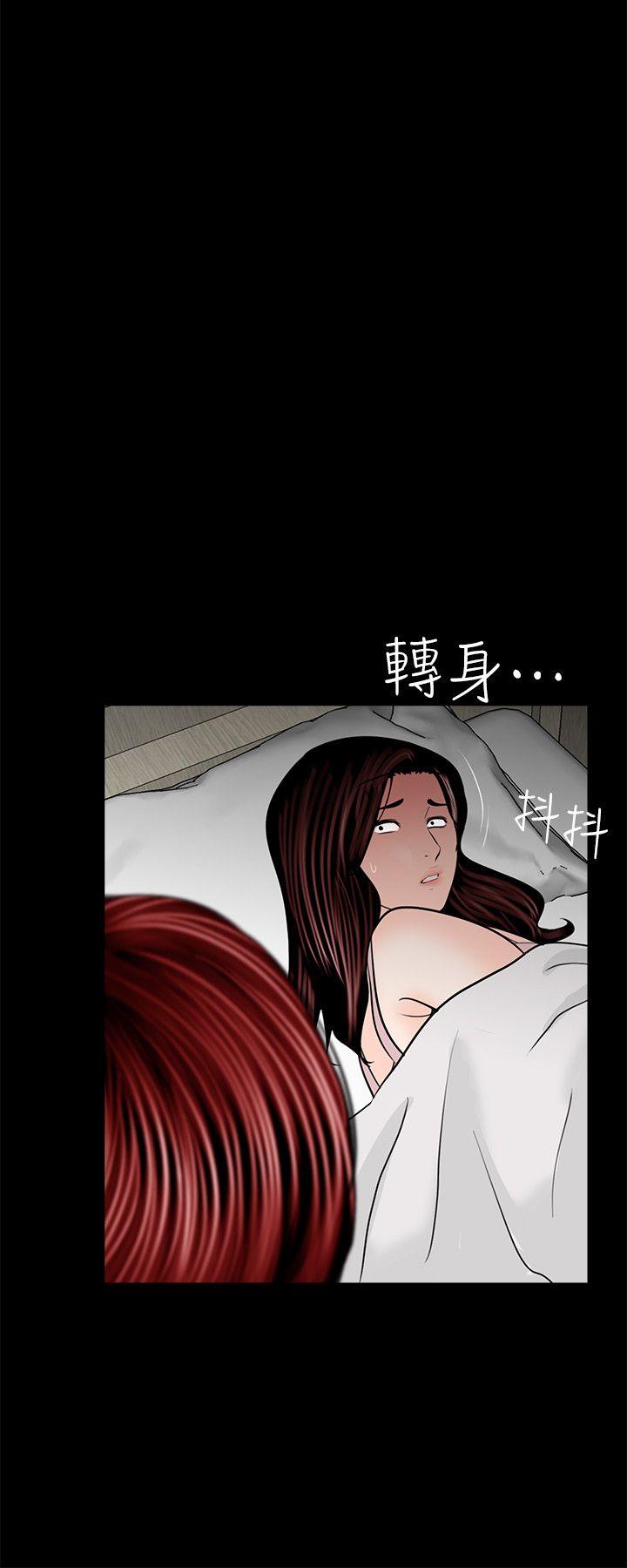 梦魇 第35話 第21页