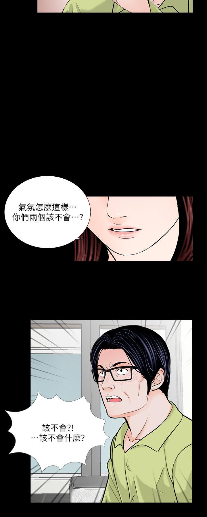 梦魇 第35話 第3页