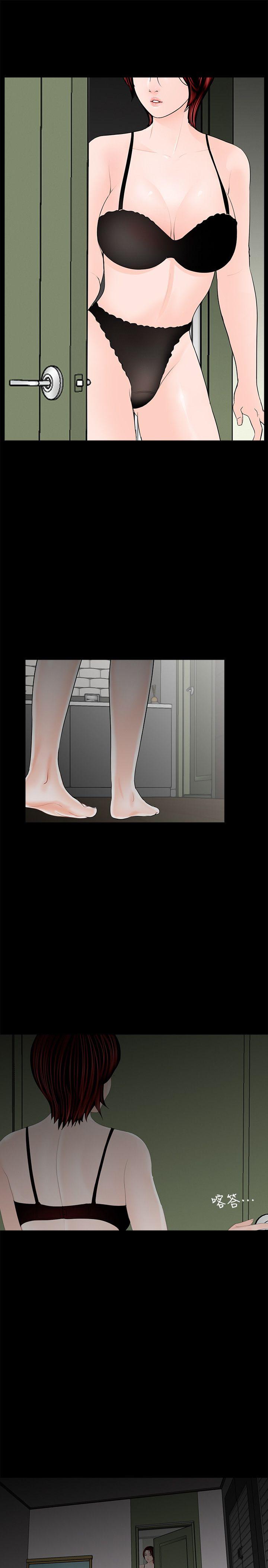 梦魇 第35話 第8页