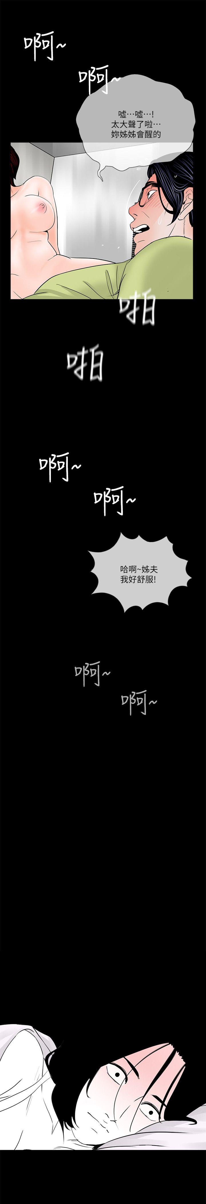 梦魇 第35話 第20页