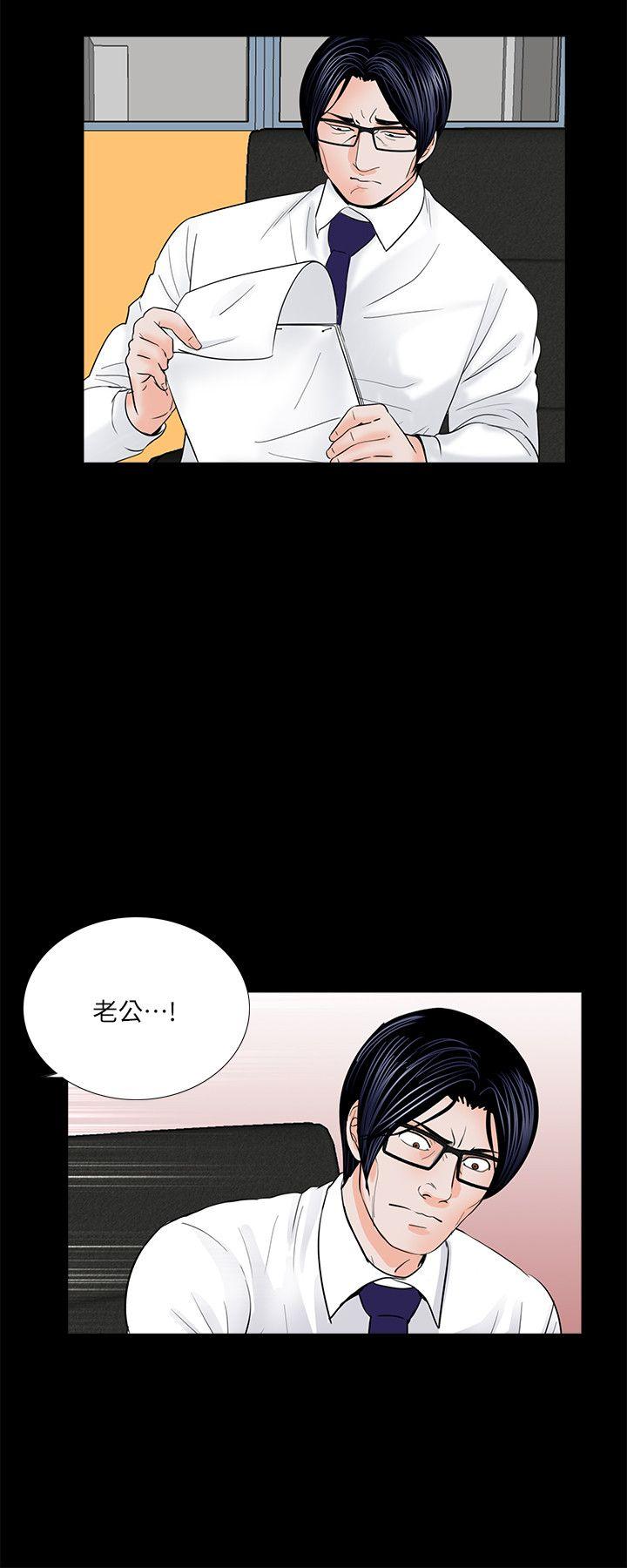 梦魇 第30話 第20页