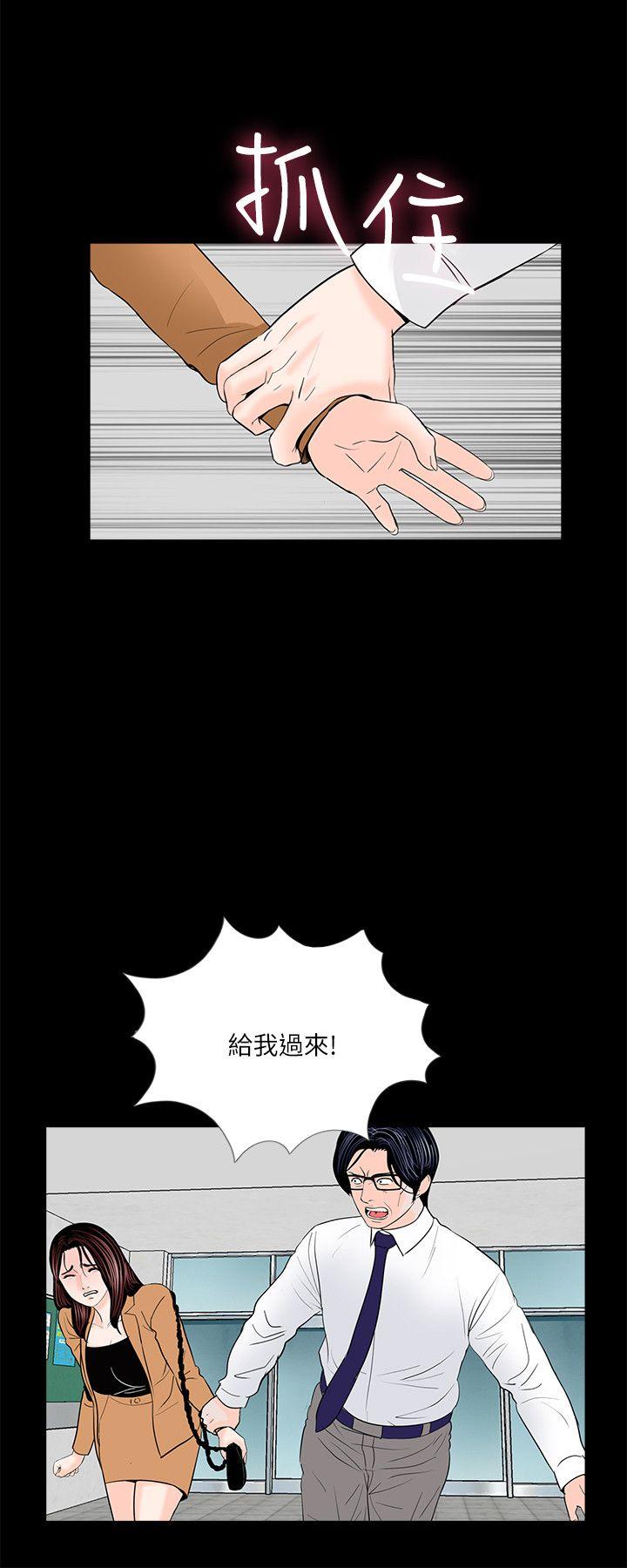 梦魇 第30話 第22页