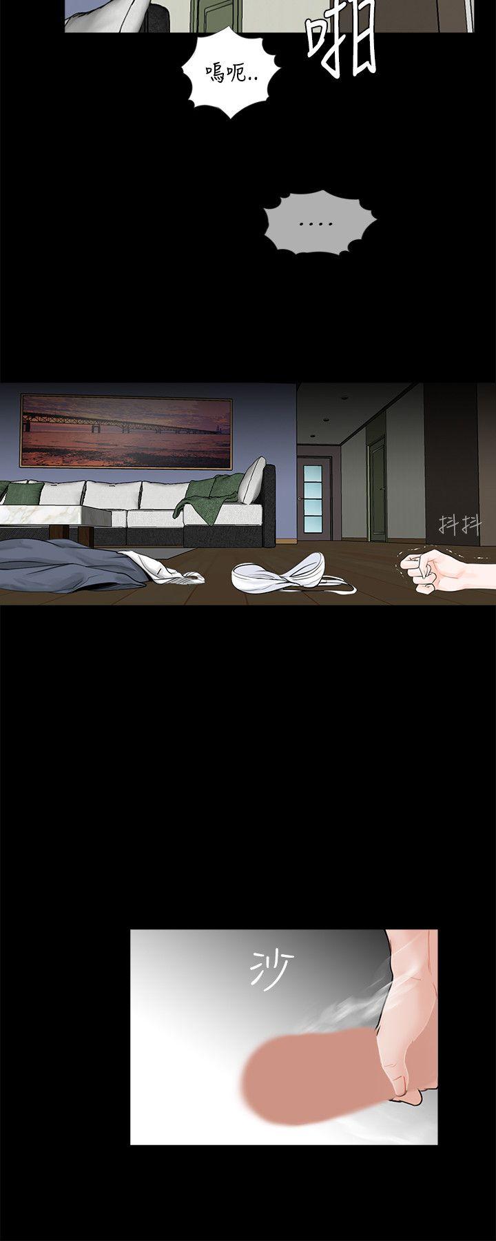 梦魇 第3話 第6页
