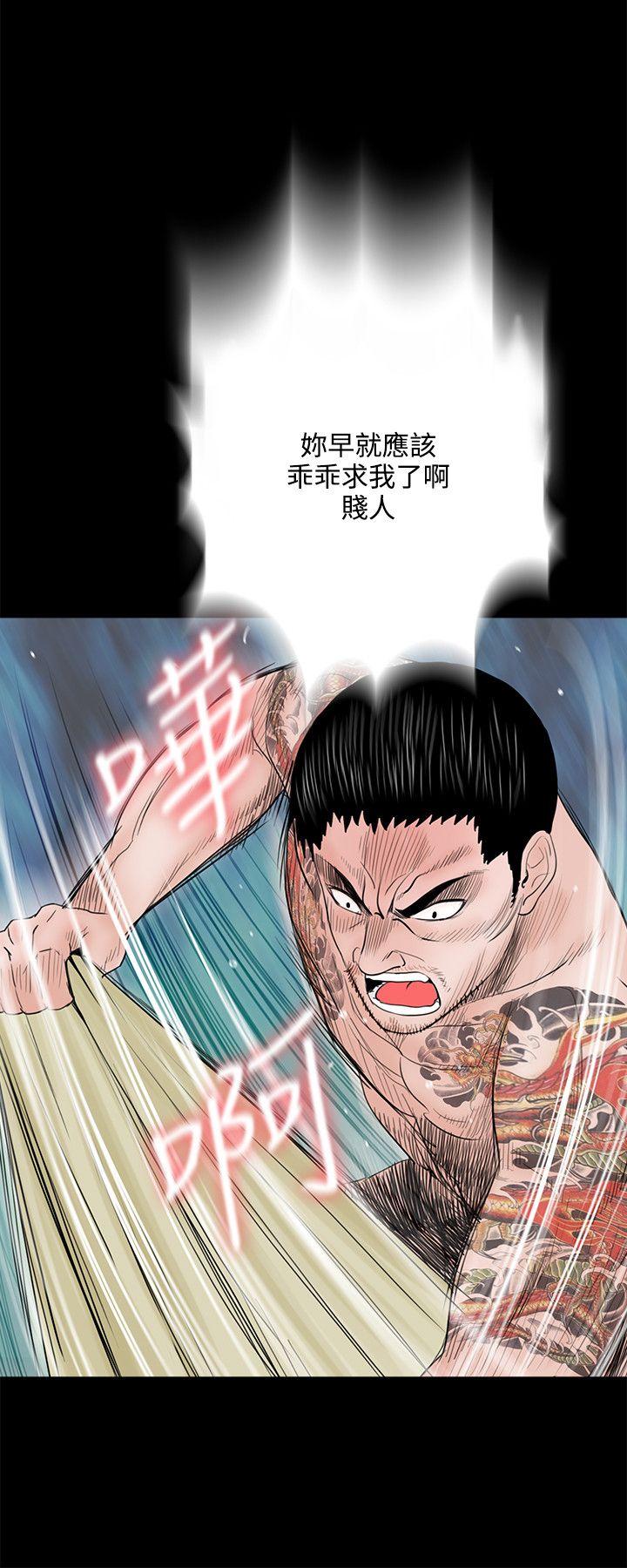 梦魇 第3話 第2页