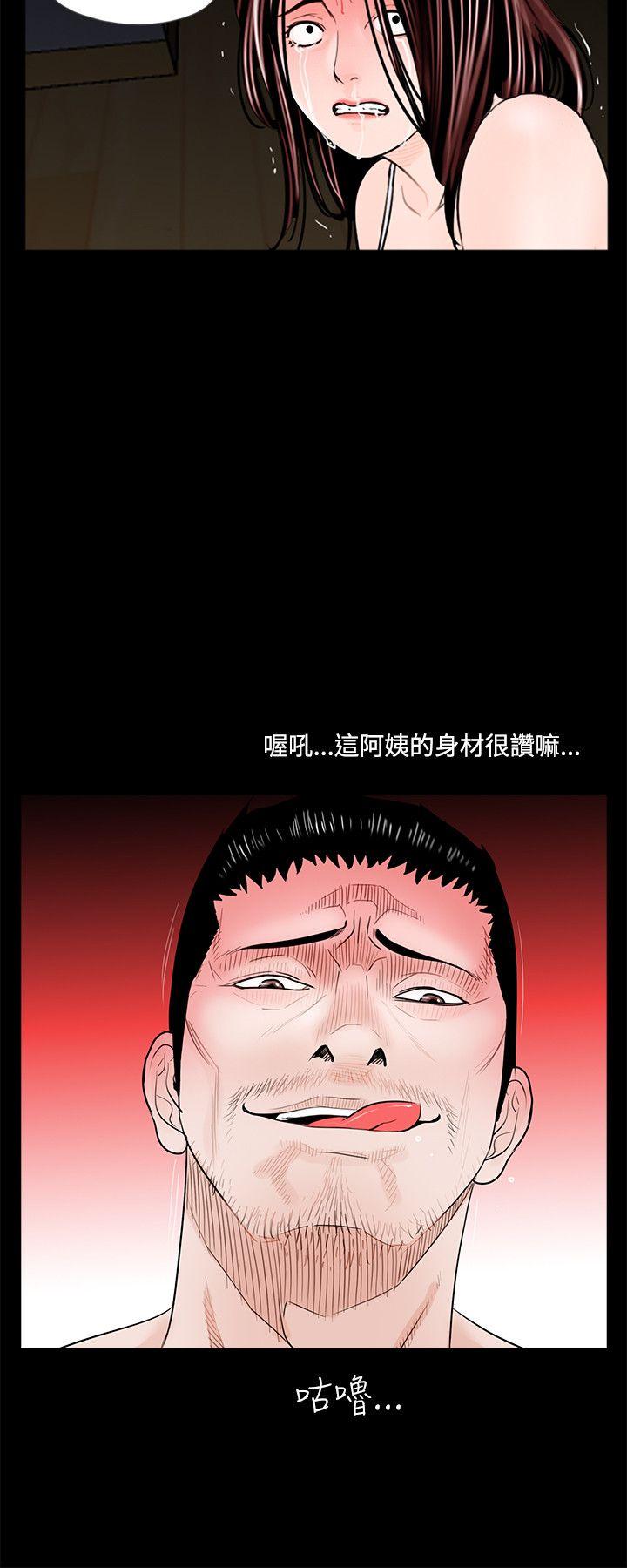 梦魇 第3話 第4页