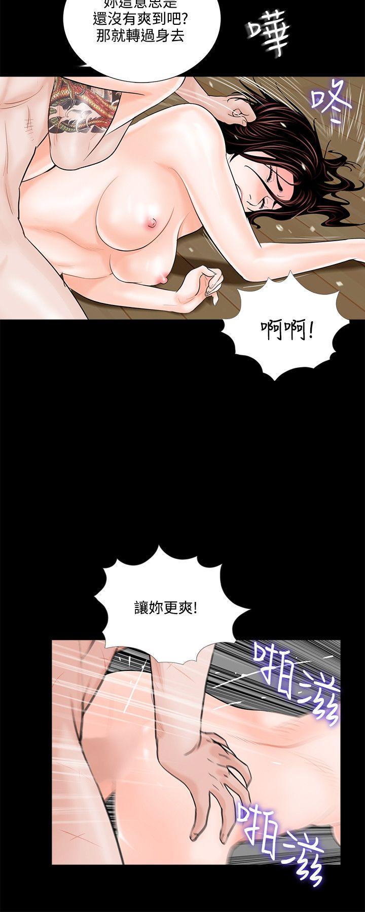 梦魇 第3話 第10页