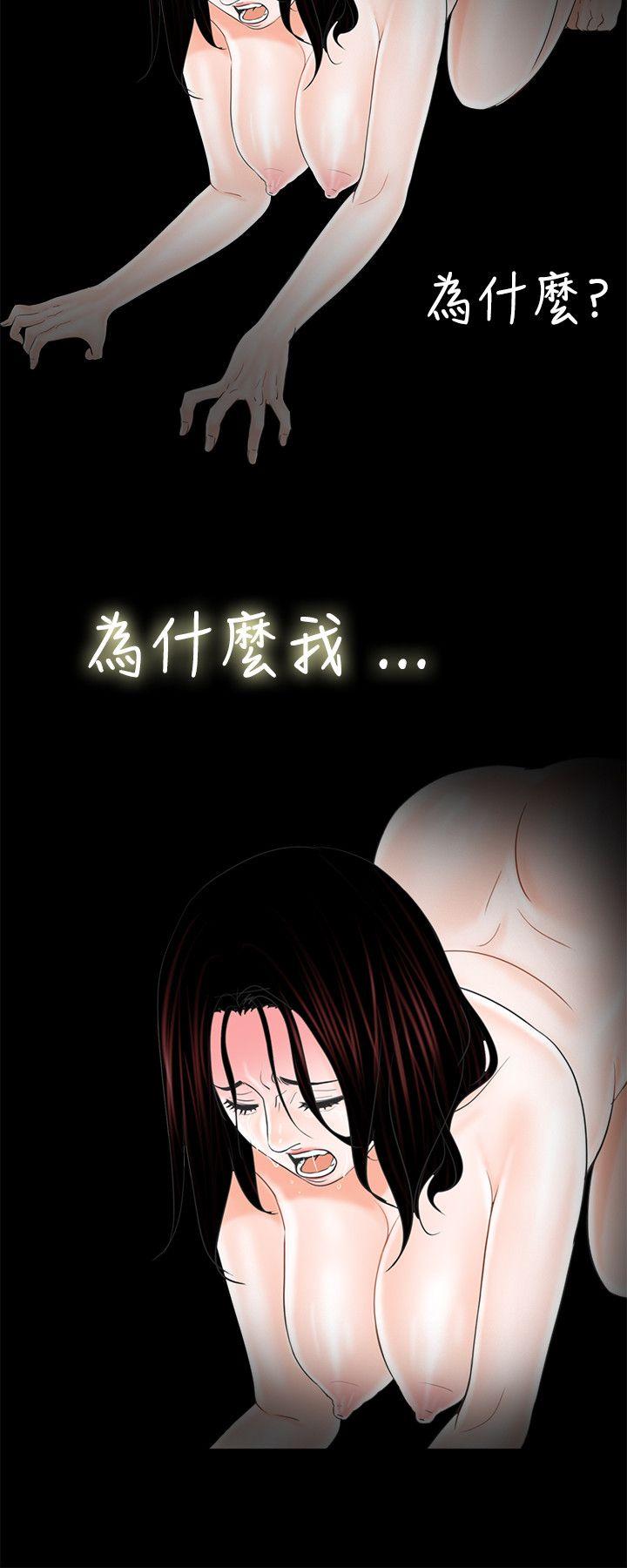 梦魇 第3話 第12页