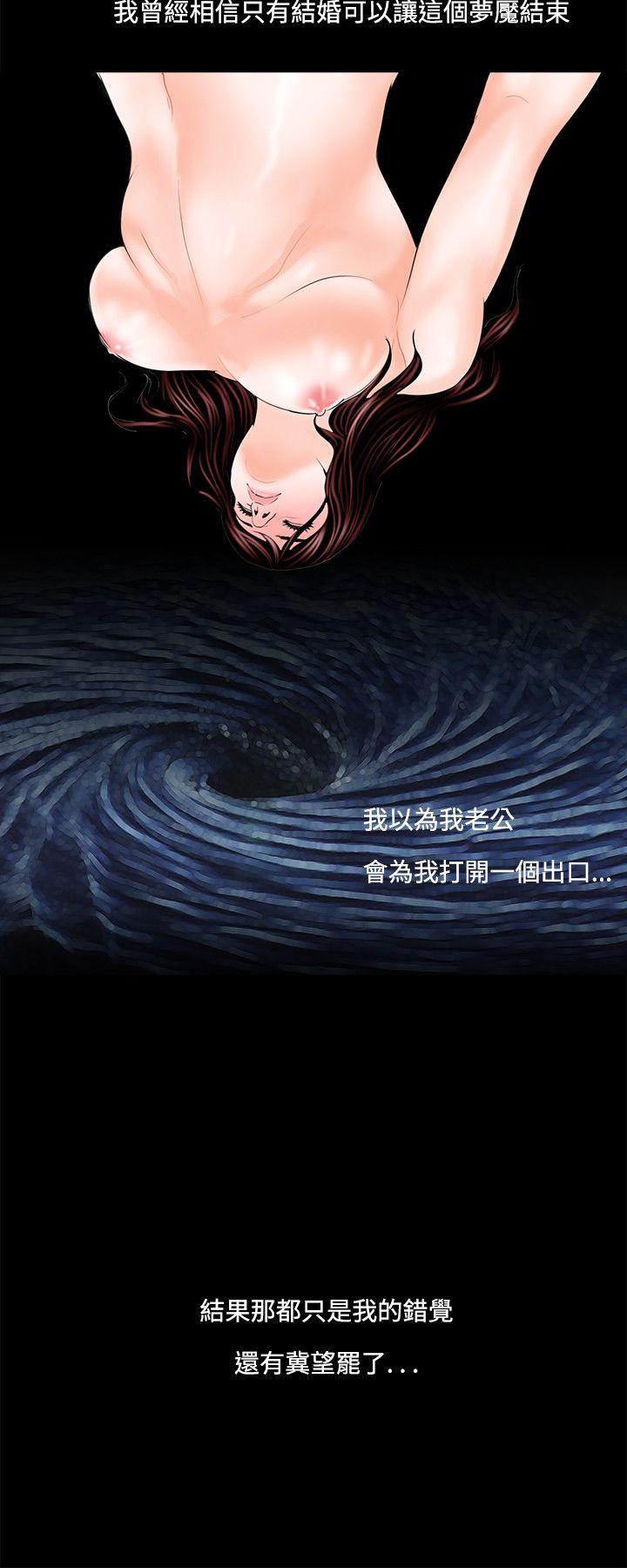 梦魇 第3話 第14页