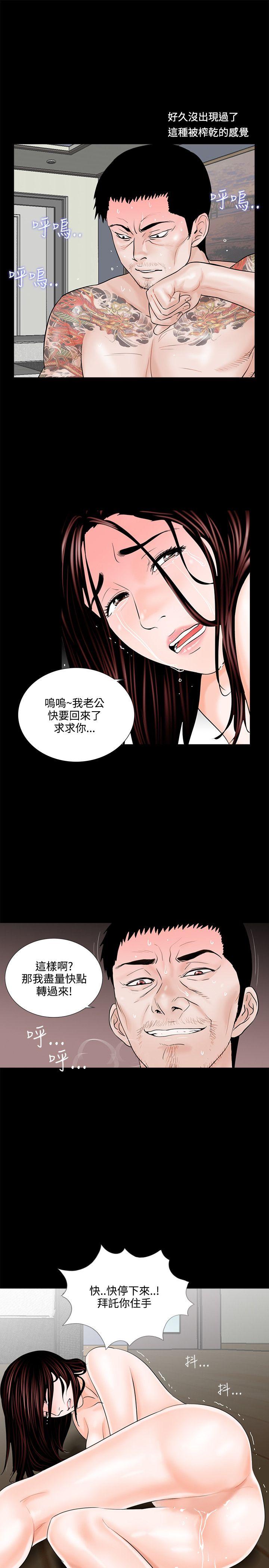梦魇 第3話 第17页