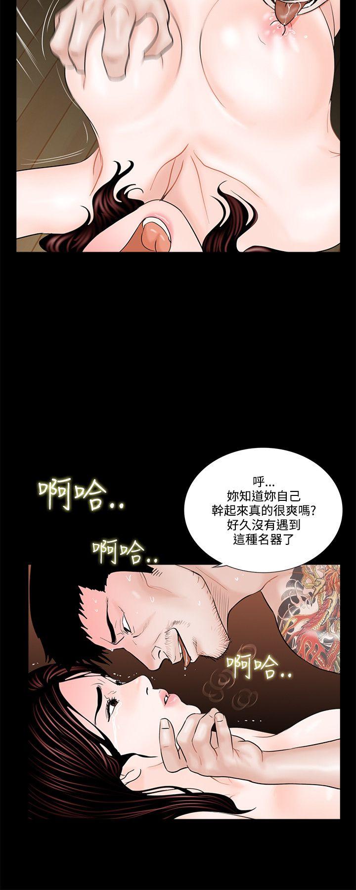 梦魇 第3話 第20页