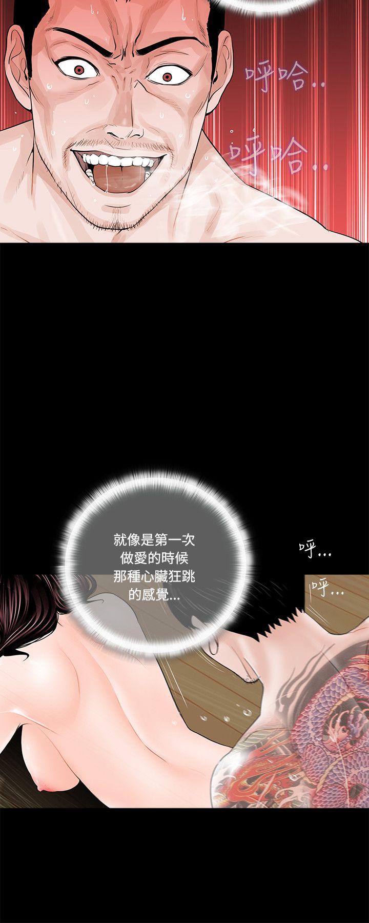 梦魇 第3話 第16页