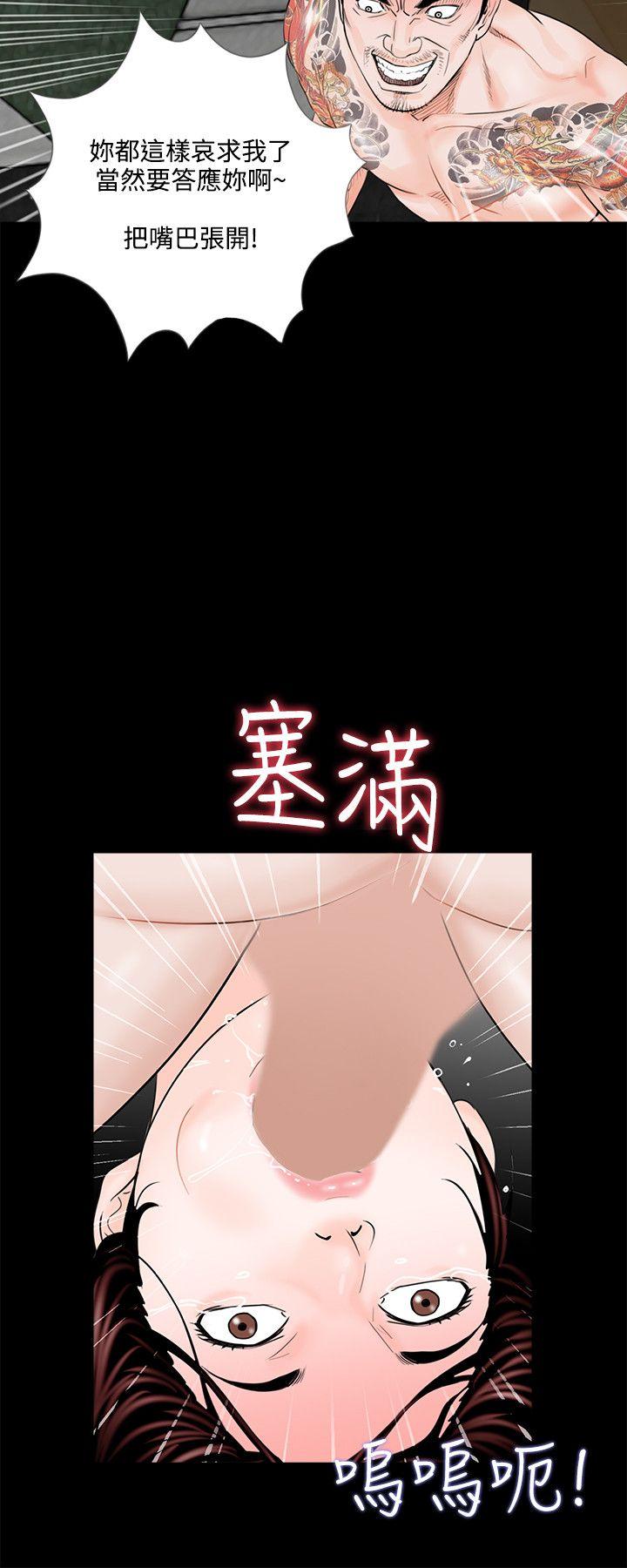 梦魇 第3話 第22页