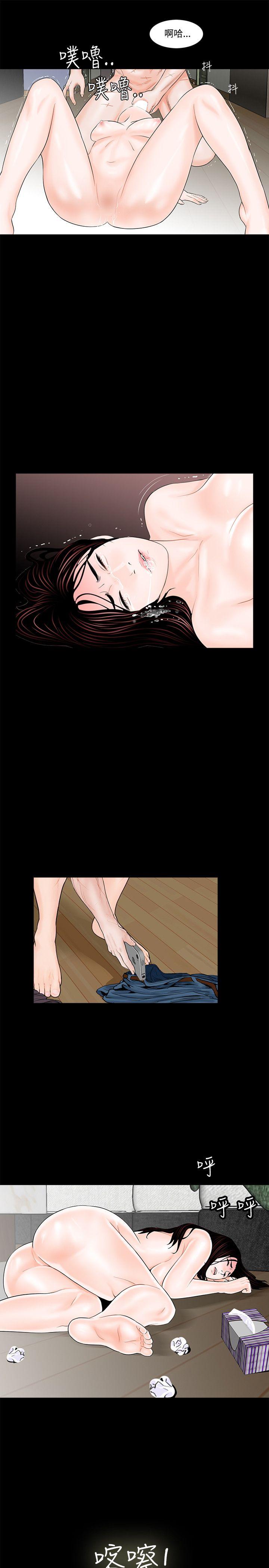 梦魇 第3話 第23页