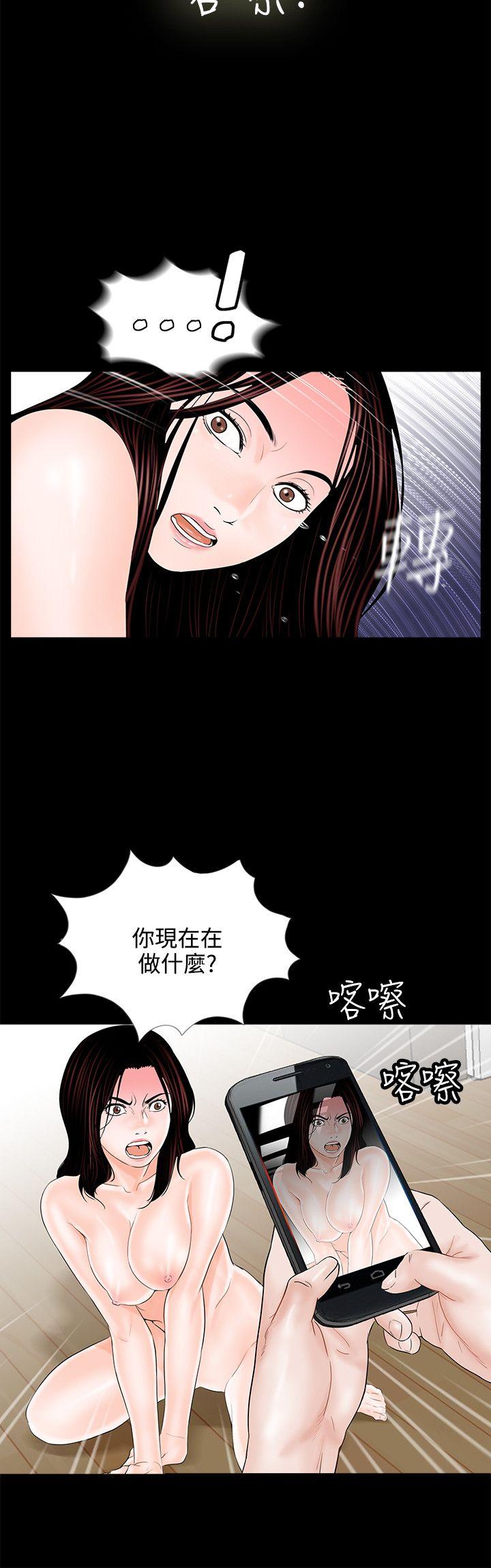 梦魇 第3話 第24页