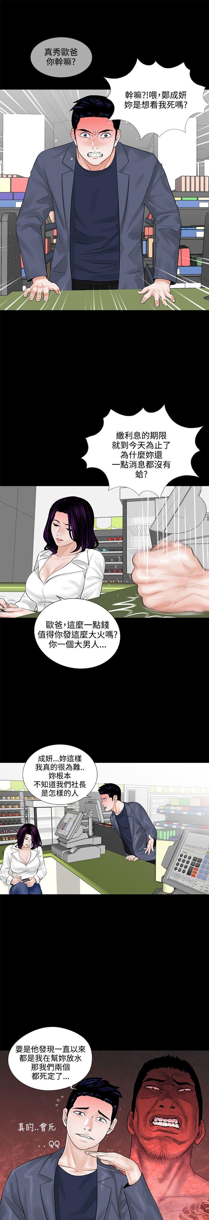 梦魇 第3話 第29页