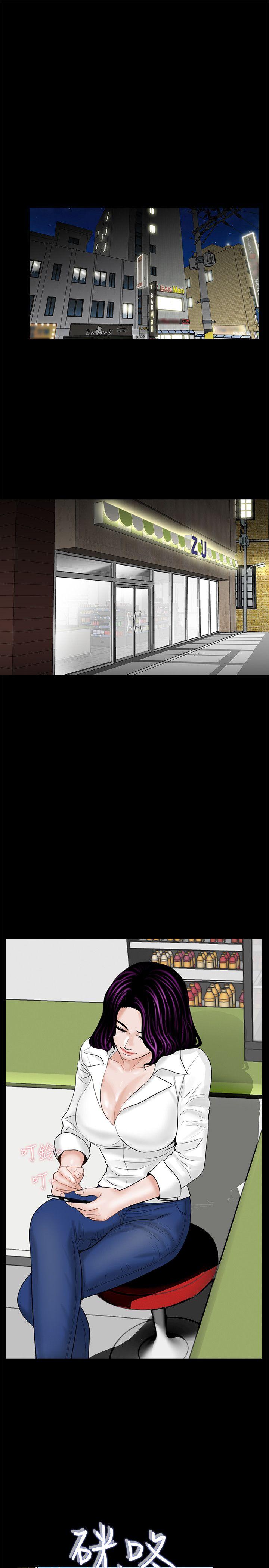 梦魇 第3話 第27页