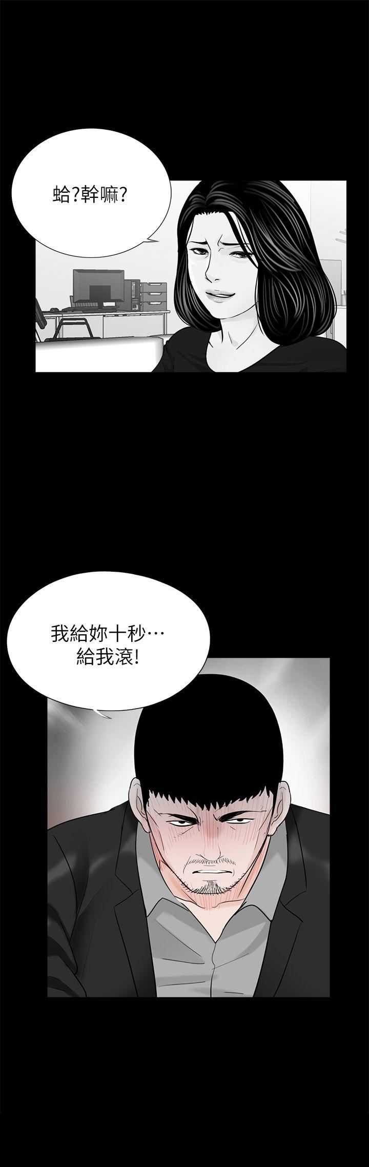 梦魇 第41話 - 成妍的嫉妒心(02) 第1页