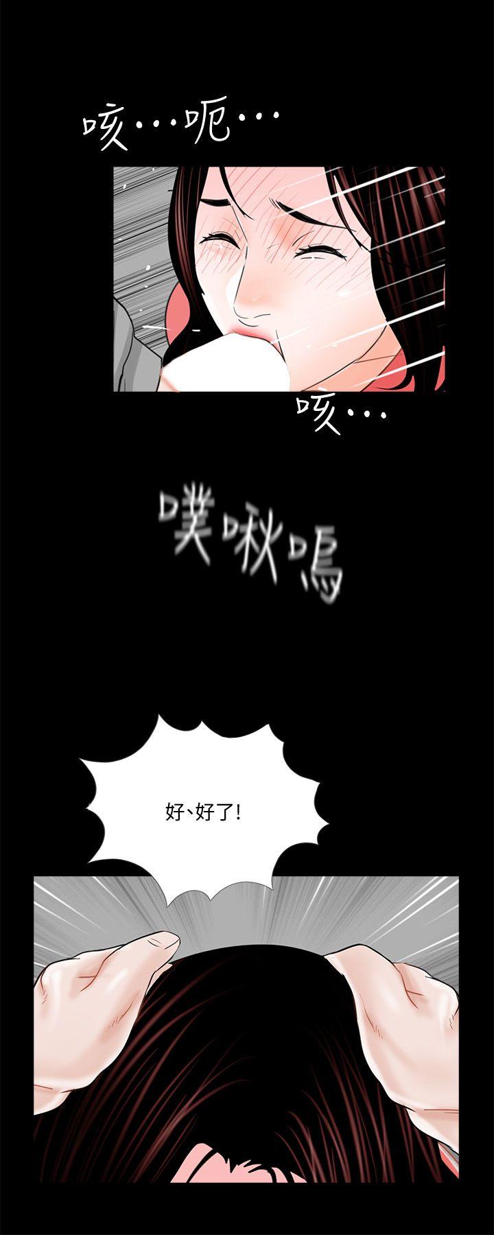 梦魇 第41話 - 成妍的嫉妒心(02) 第15页