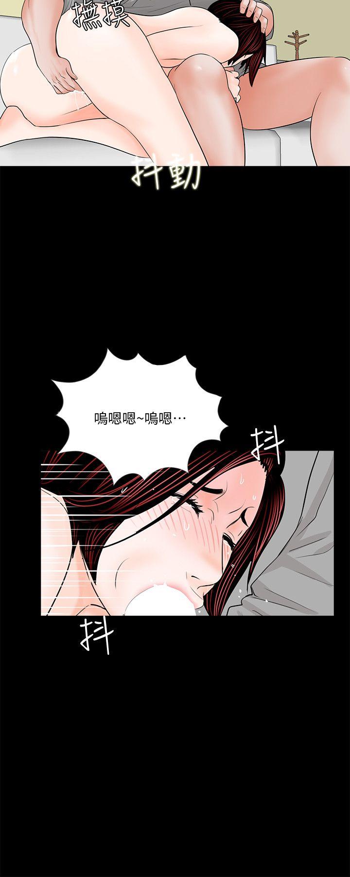 梦魇 第48話-妹妹果然也很性感 第15页
