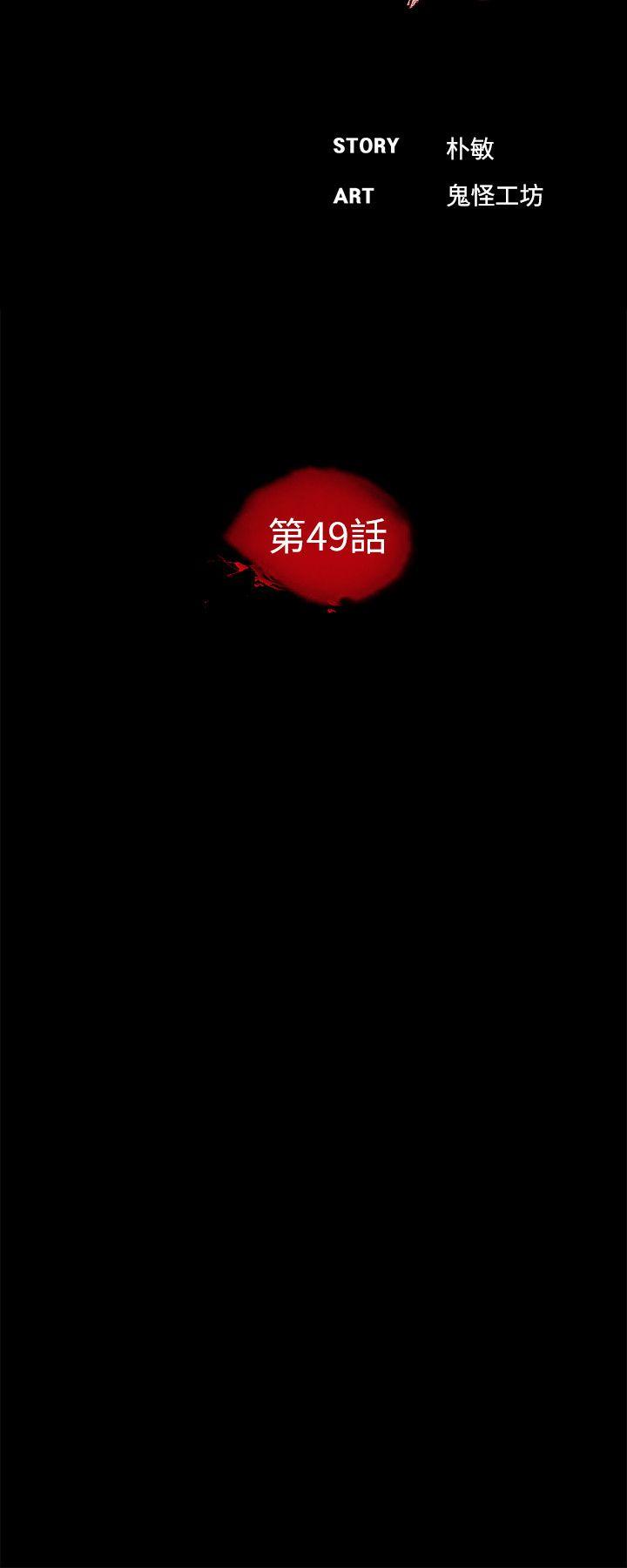 梦魇 第49話-真書的夢魘[01] 第13页