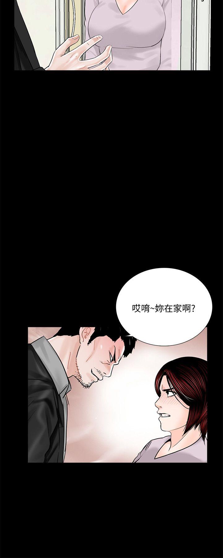 梦魇 第49話-真書的夢魘[01] 第17页