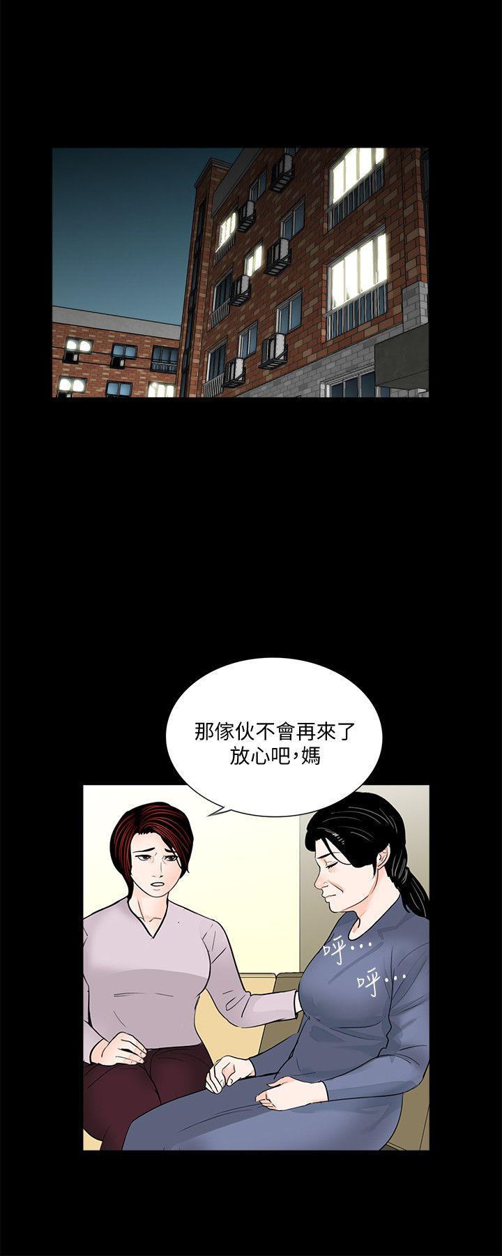 梦魇 第49話-真書的夢魘[01] 第21页