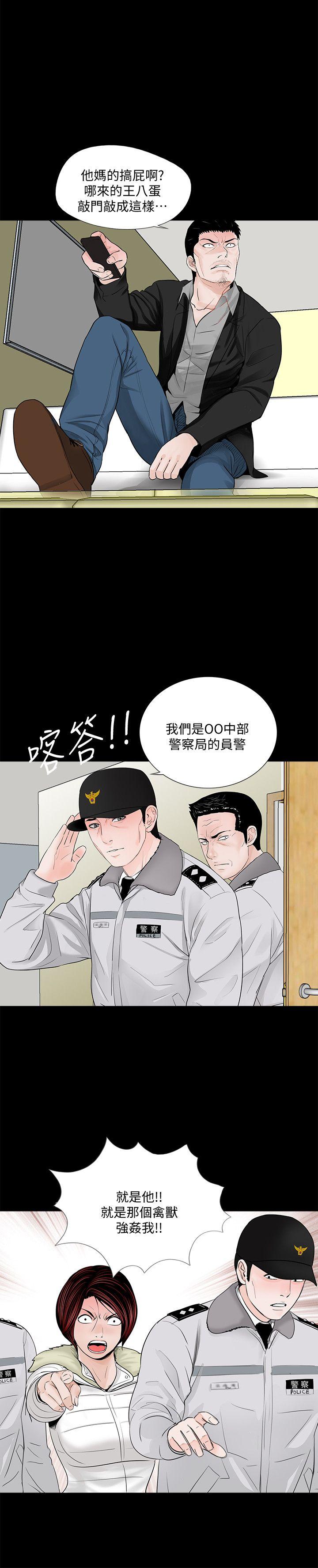 梦魇 第49話-真書的夢魘[01] 第3页