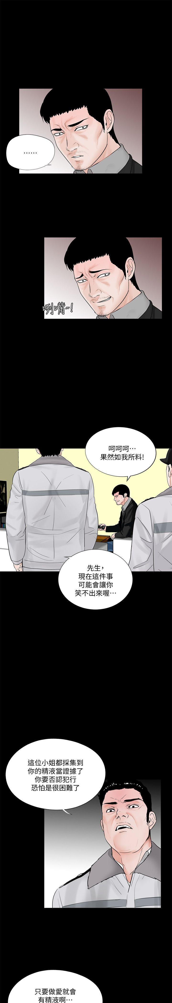梦魇 第49話-真書的夢魘[01] 第4页