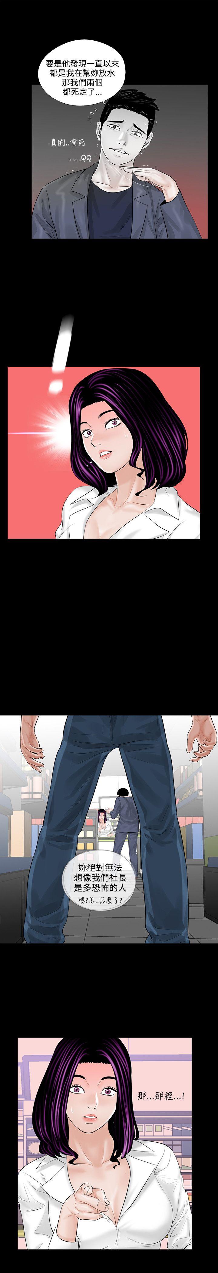 梦魇 第4話 第1页