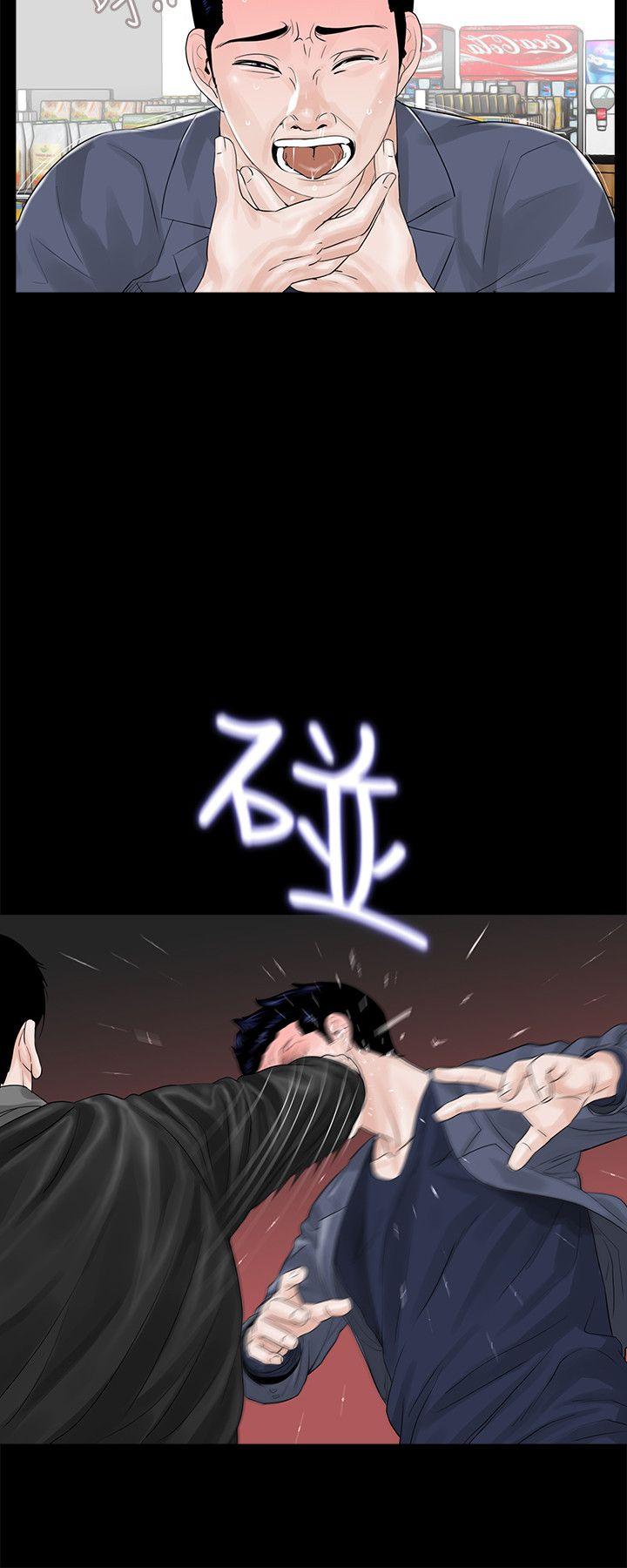 梦魇 第4話 第4页