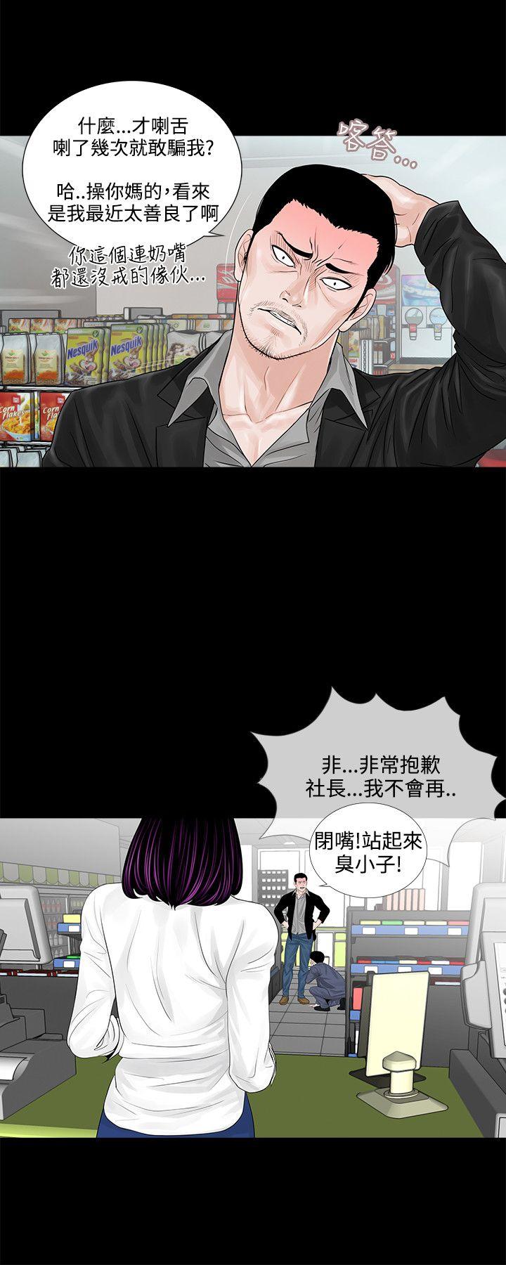 梦魇 第4話 第6页