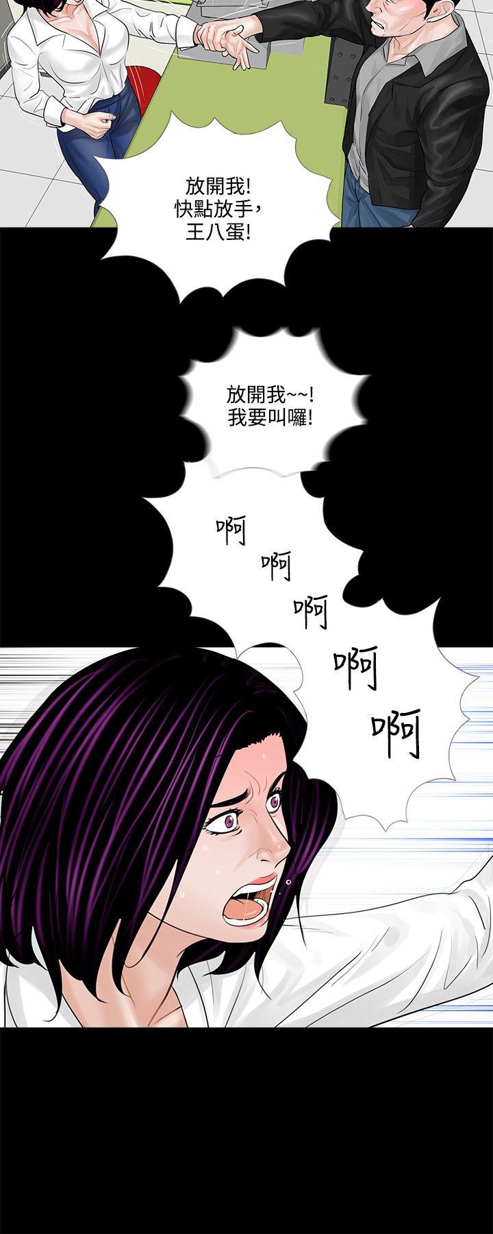 梦魇 第4話 第14页
