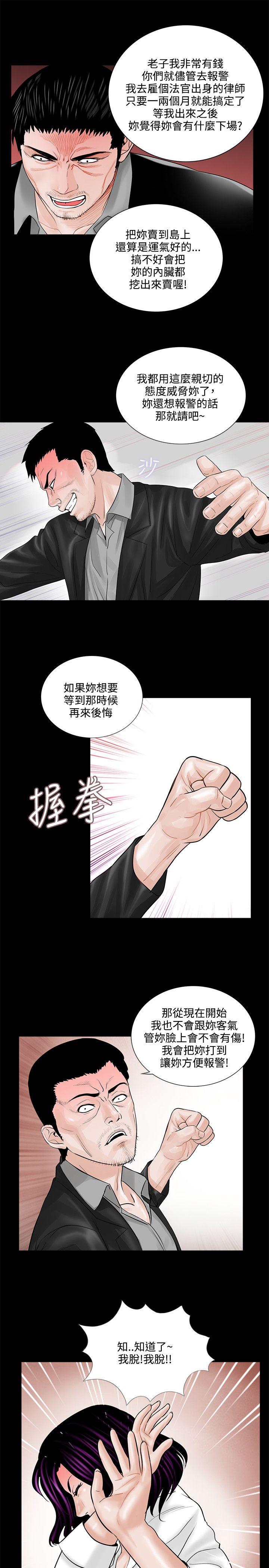 梦魇 第4話 第21页