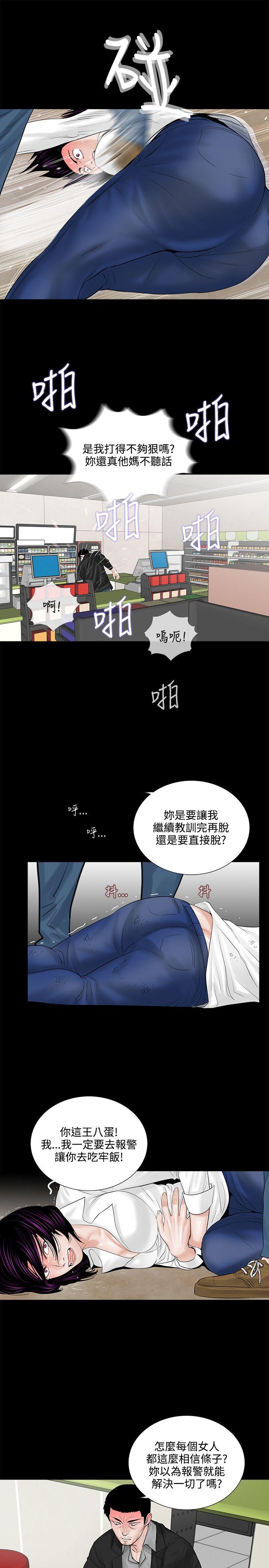 梦魇 第4話 第19页