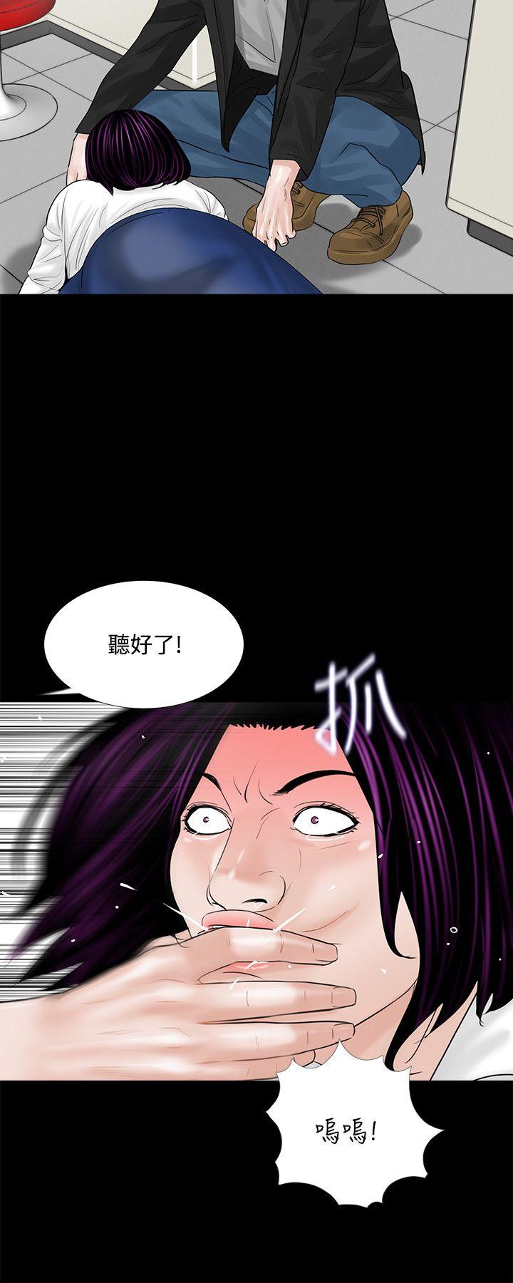 梦魇 第4話 第20页