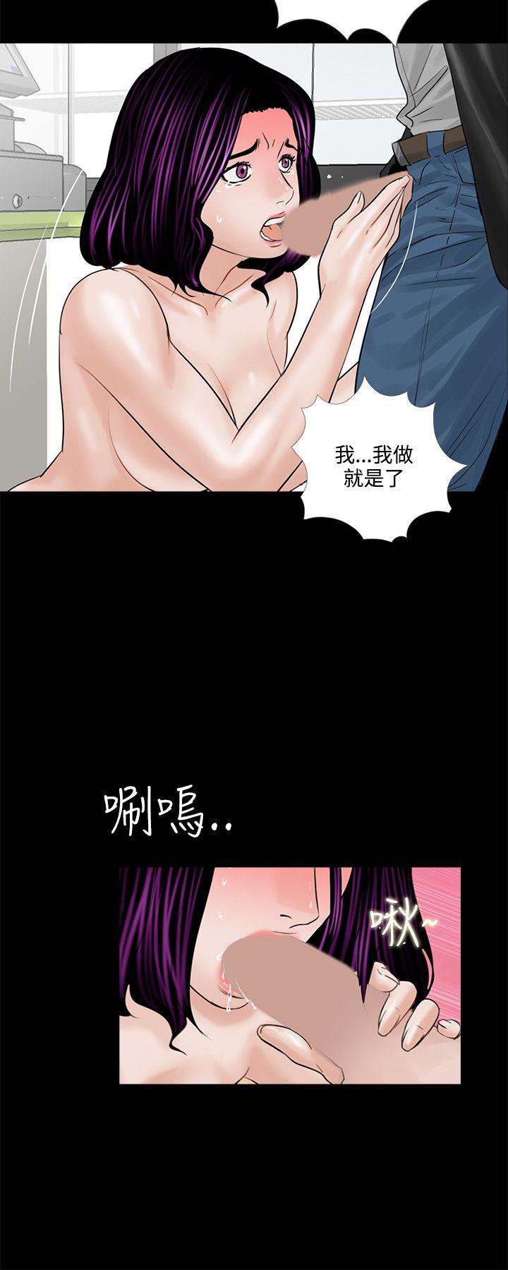 梦魇 第4話 第26页