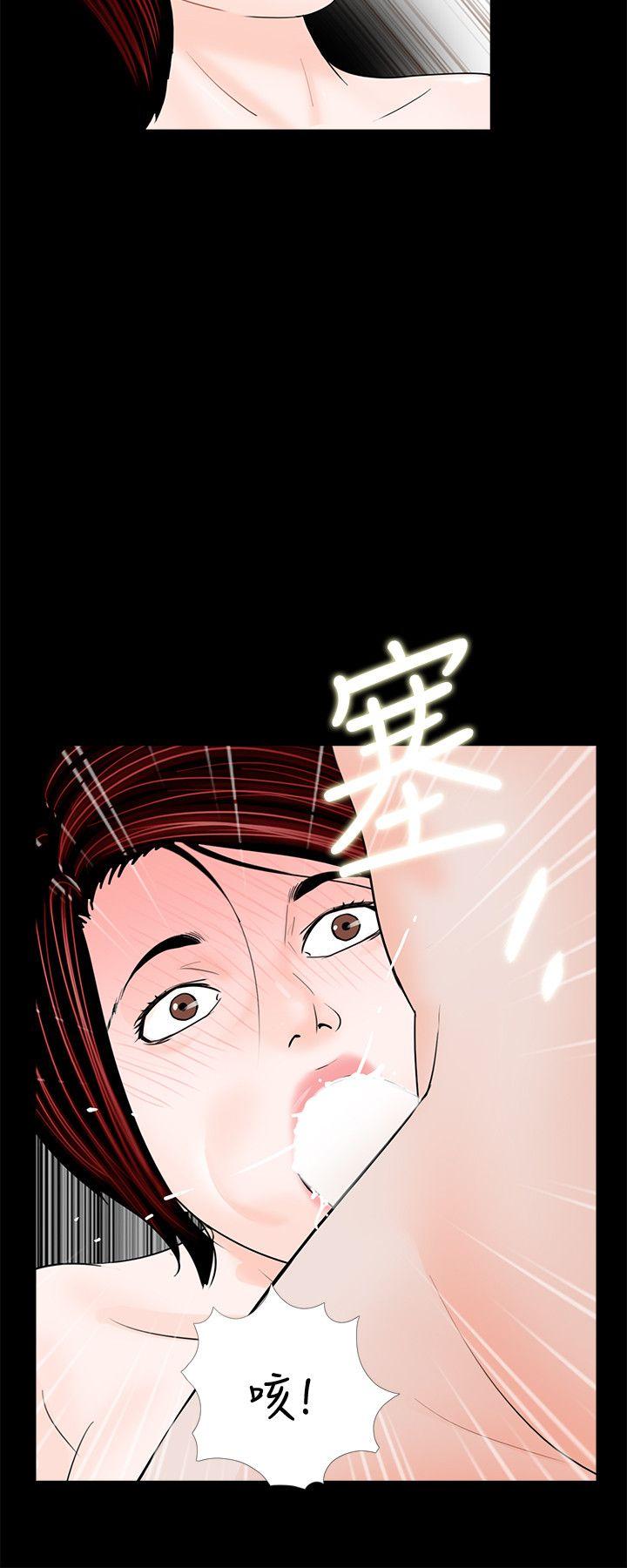 梦魇 第44話 - 真書的未婚夫(02) 第15页