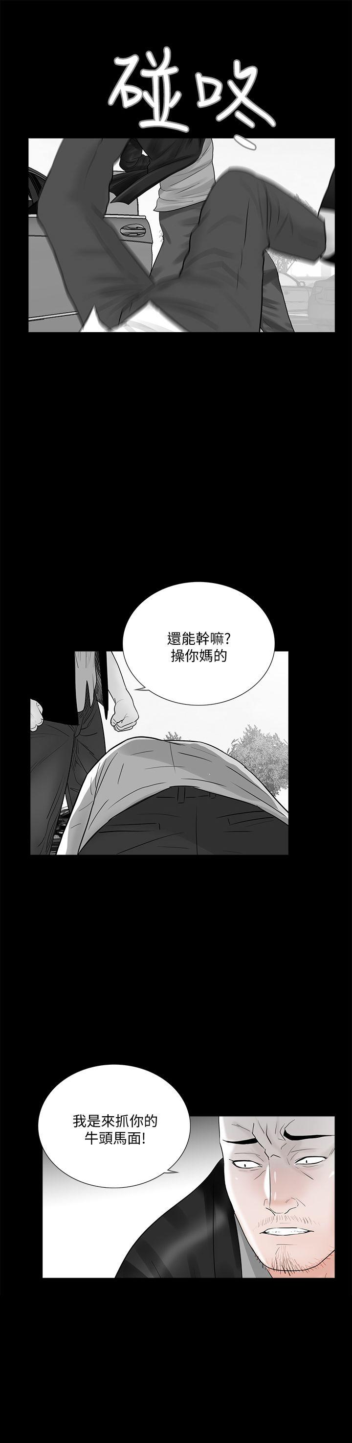 梦魇 第45話 - 真書的未婚夫(03) 第1页