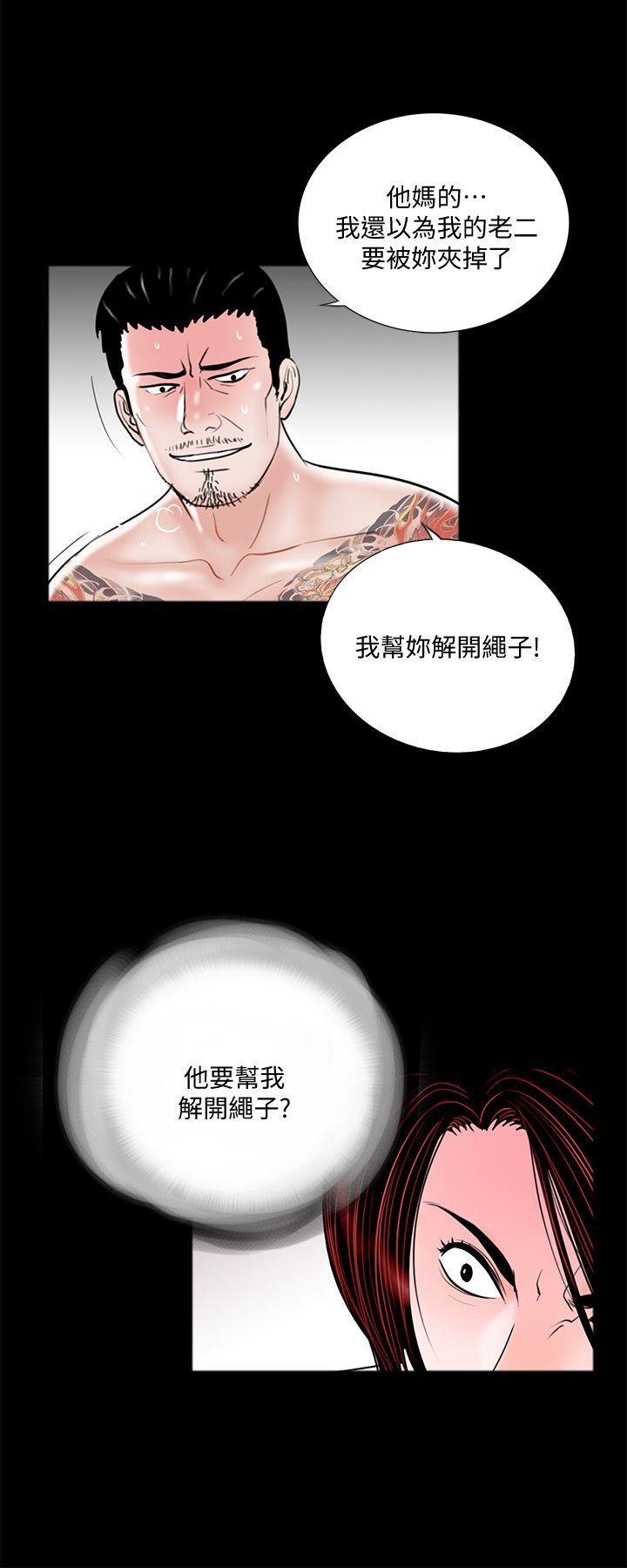 梦魇 第51話-真書的夢魘[03] 第25页