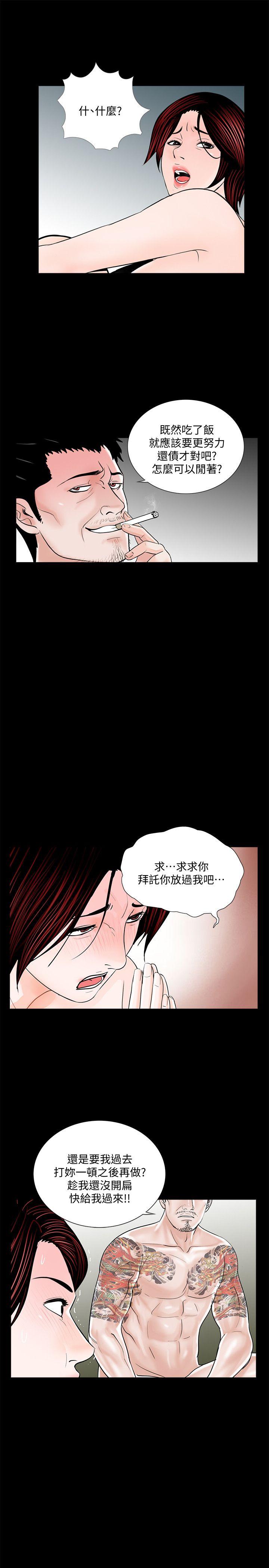 梦魇 第52話-真書的夢魘[04] 第20页
